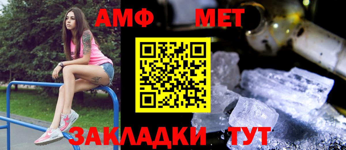 Амфетамин VHQ  Вход с VPN  Amphetamine  Павловский Посад 