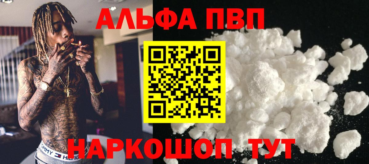 Павловский Посад  Alpha PVP СК КРИС  Вход с VPN  APVP СК КРИС  A-PVP  Alpha-PVP Crystall 