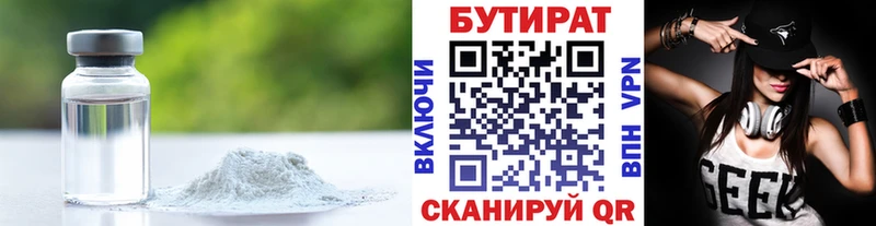 цены наркотик  Павловский Посад  БУТИРАТ вода 