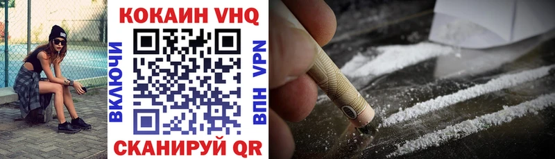 Cocaine VHQ  Павловский Посад 