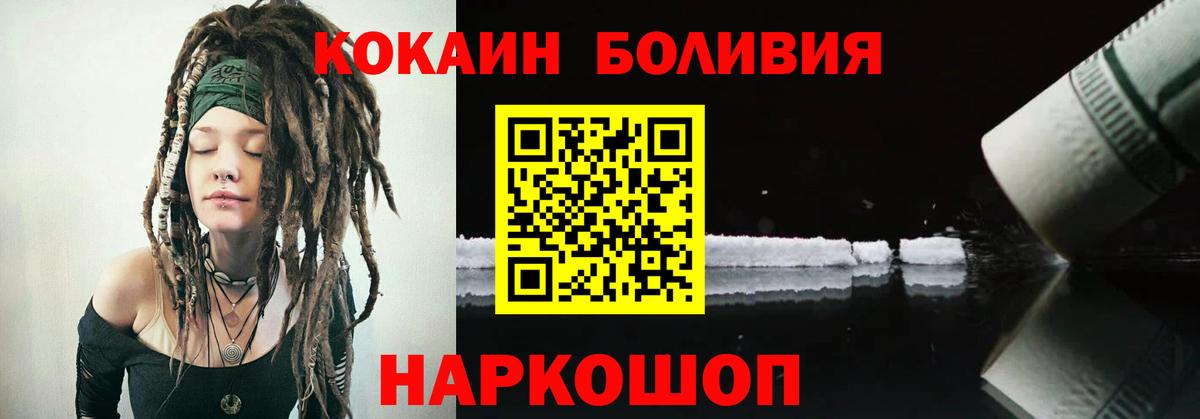 КОКАИН Колумбийский  Вход с VPN  Кокаин Колумбийский  Павловский Посад 