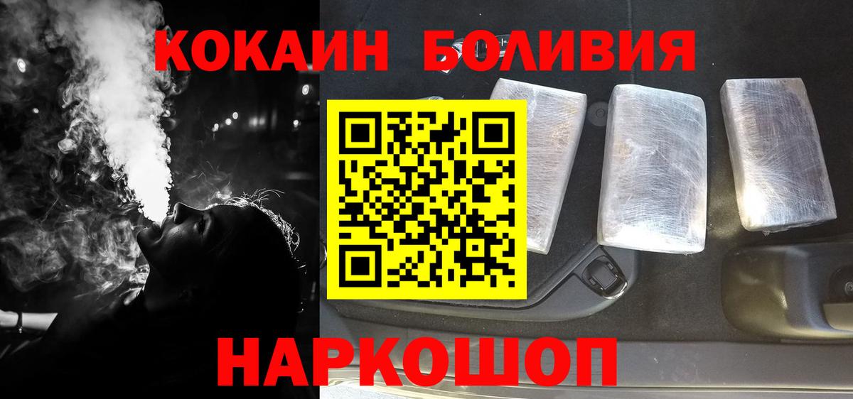 Cocaine Колумбийский Павловский Посад