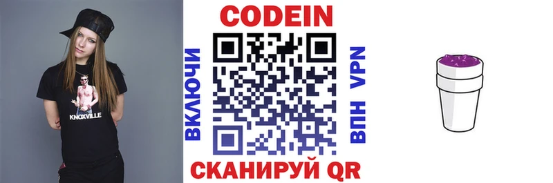 Codein Purple Drank Павловский Посад