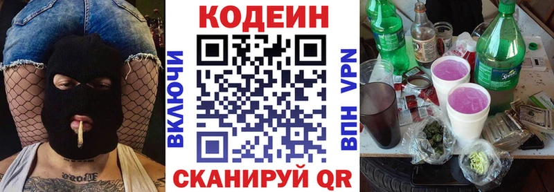 сколько стоит  OMG зеркало  Кодеиновый сироп Lean напиток Lean (лин)  Павловский Посад 