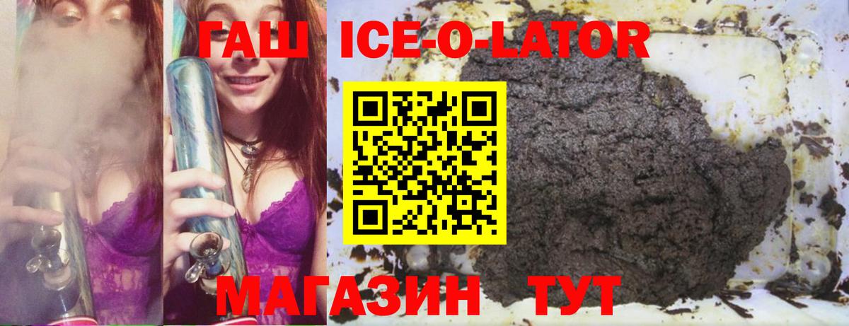 ГАШ  Гашиш индика сатива  ГАШ хэш  Вход с VPN  Павловский Посад 