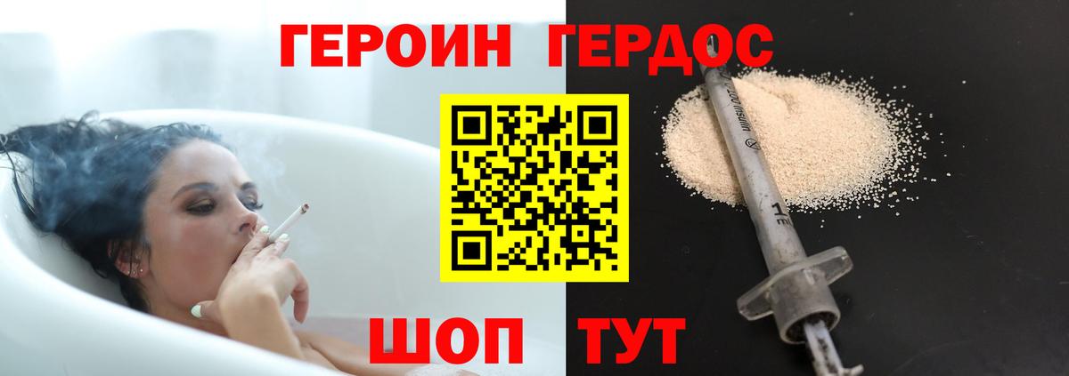 ГЕРОИН Афган  ГЕРОИН  Павловский Посад  Вход с VPN 