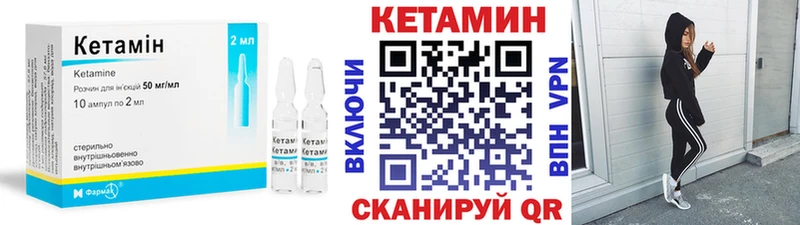 КЕТАМИН ketamine где продают наркотики Павловский Посад