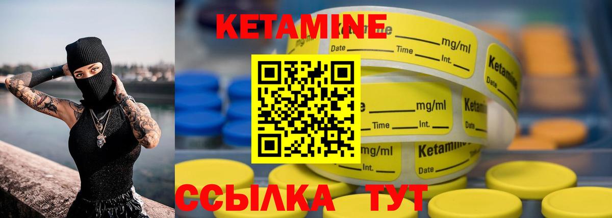 mega рабочий сайт  Вход с VPN  Павловский Посад  КЕТАМИН ketamine 
