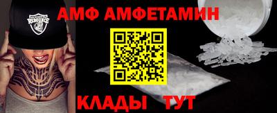 молекула духа Кандалакша