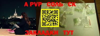 молекула духа Кандалакша