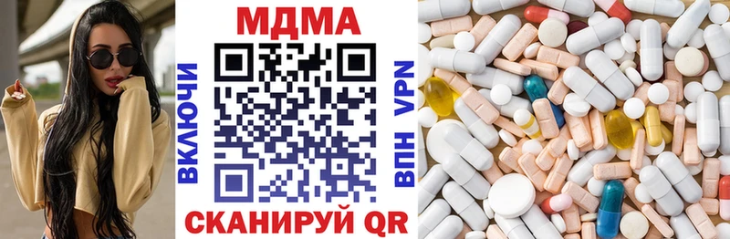 МДМА кристаллы  наркота  Павловский Посад 
