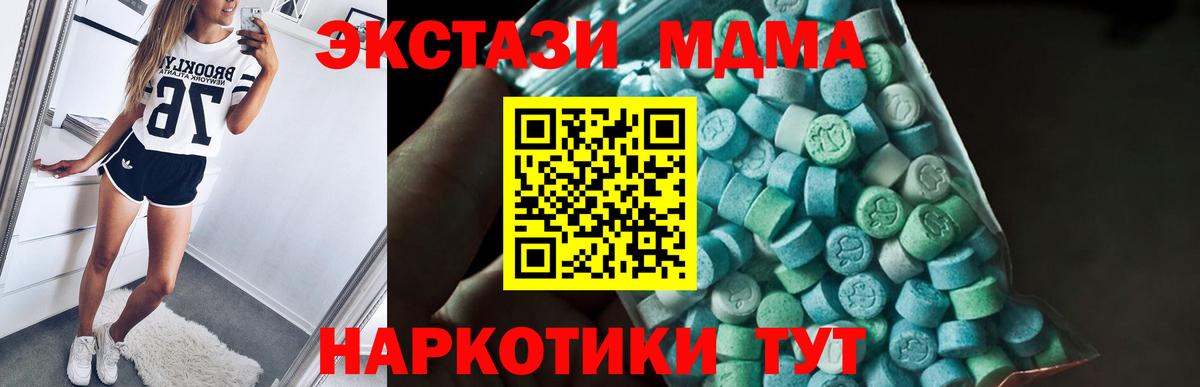 МДМА VHQ  Вход с VPN  Павловский Посад  MDMA  MDMA crystal 