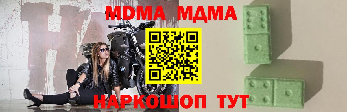 MDMA Molly Павловский Посад