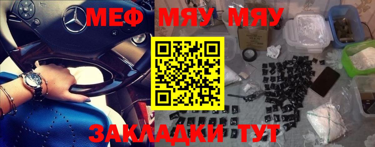 Мефедрон кристаллы Павловский Посад