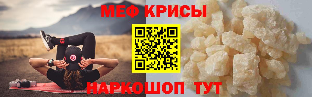 Мефедрон  Вход с VPN  Павловский Посад  МЯУ-МЯУ mephedrone 