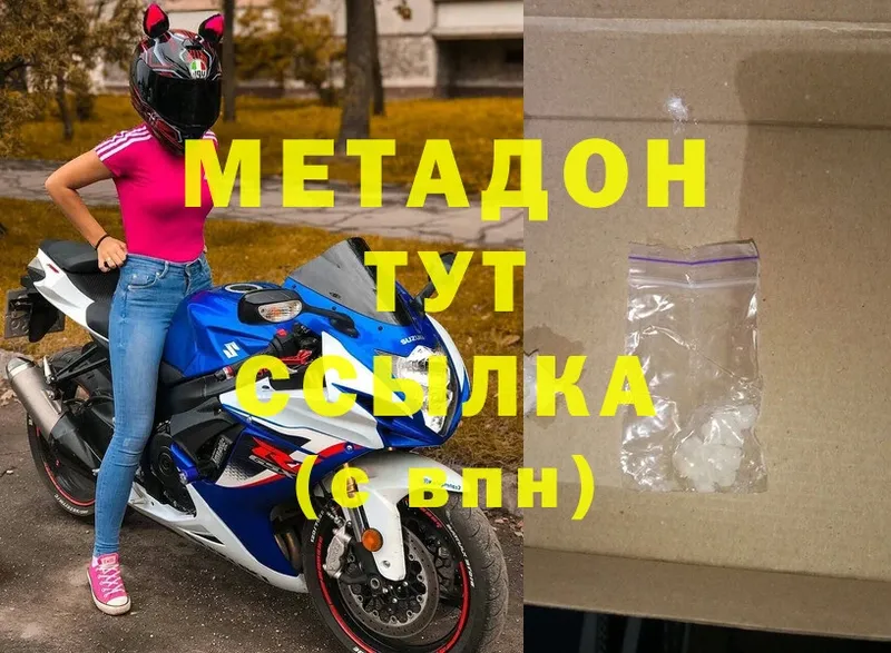 Метадон methadone  цена   Павловский Посад 