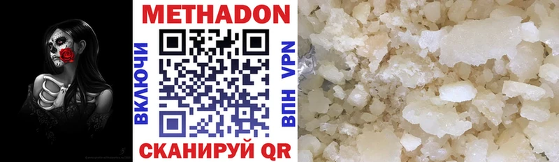 Метадон VHQ Павловский Посад