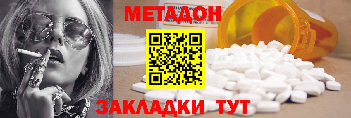 Павловский Посад  МЕТАДОН methadone  МЕТАДОН VHQ  Вход с VPN 