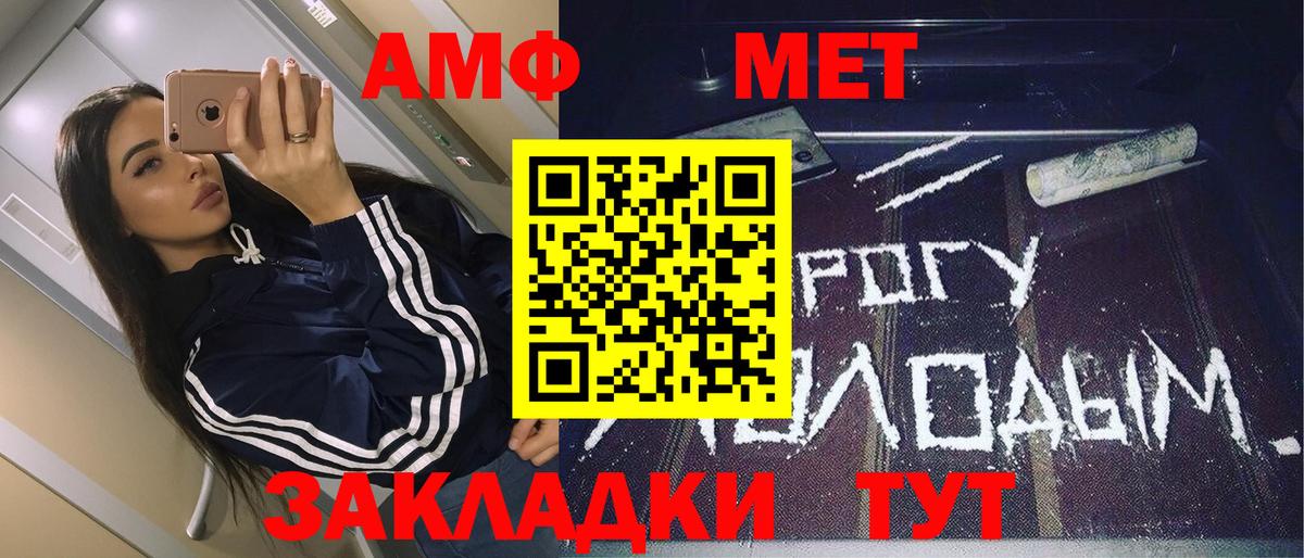 МЕТАМФЕТАМИН мет Павловский Посад