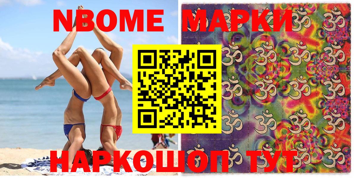 Павловский Посад  Марки 25I-NBOMe 1,8мг  Марки 25I-NBOMe 1,8мг  Наркотические марки  наркотики  Вход с VPN 