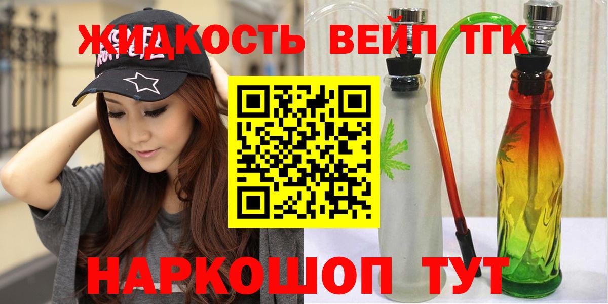 ТГК гашишное масло Павловский Посад